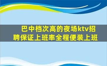 七台河酒吧招聘